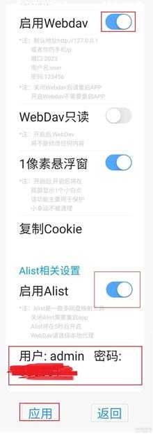 Alist（安卓版）+115小幸运v1.2.0+nplayer实现手机电视挂载网盘，原画播放网盘视频