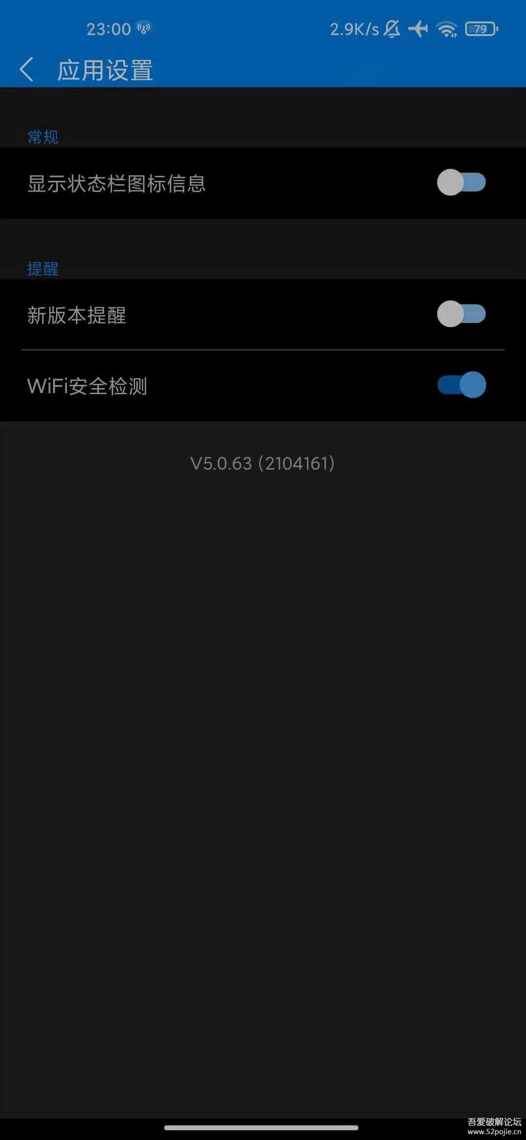 WIFI大师 v5.0.63 for Google Play 无广告版 （好用的原WIFI万能钥匙 4.17更新）